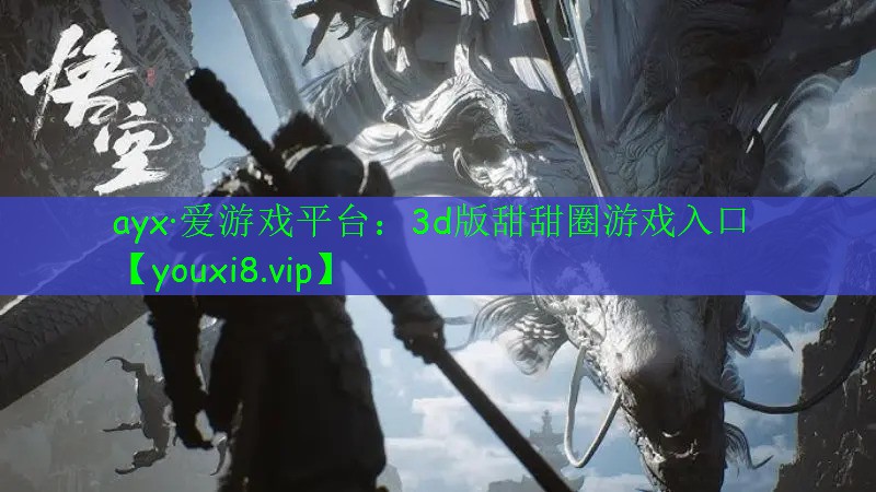 3d版甜甜圈游戏入口 3d版甜甜圈游戏入口