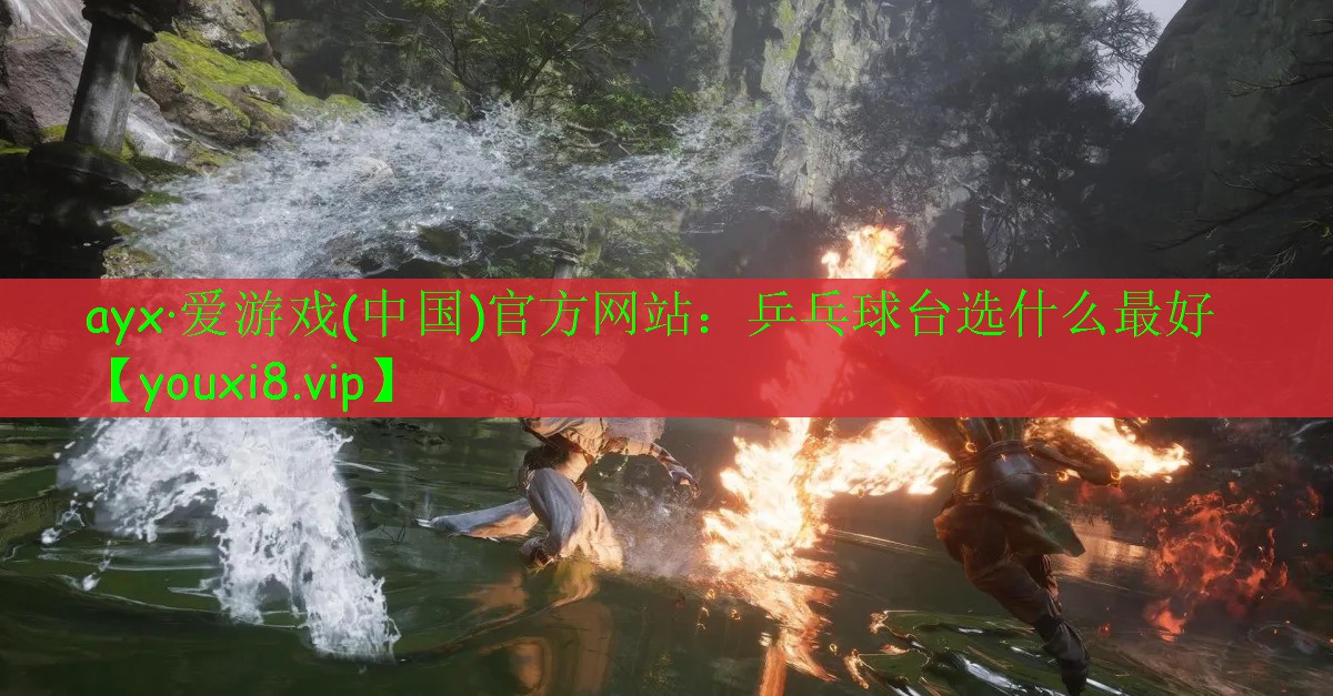 乒乓球台选什么最好 乒乓球台选什么最好