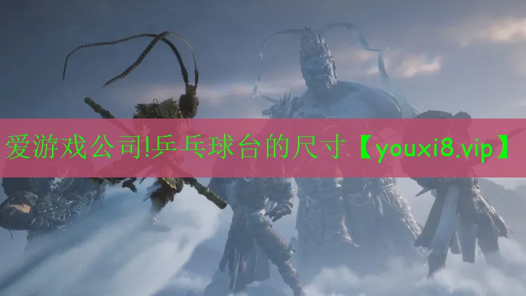 乒乓球台的尺寸 乒乓球台的尺寸