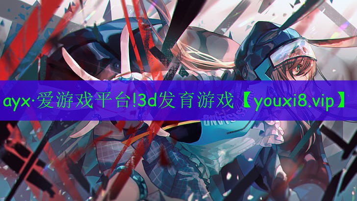 3d发育游戏