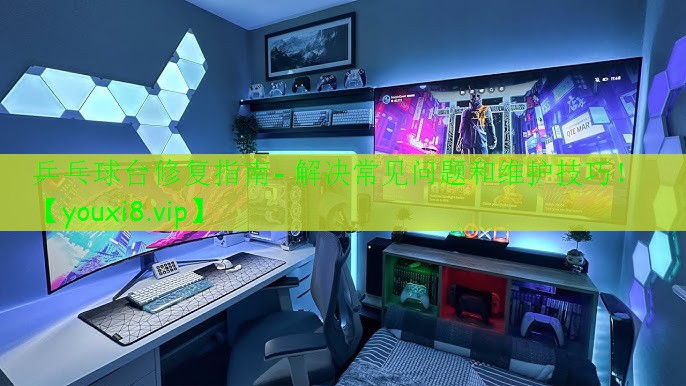 乒乓球台修复指南- 解决常见问题和维护技巧! 乒乓球台修复指南- 解决常见问题和维护技巧!