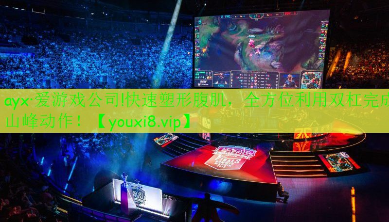 快速塑形腹肌,全方位利用双杠完成山峰动作! 快速塑形腹肌,全方位利用双杠完成山峰动作!